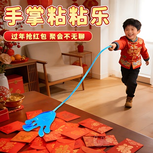 接亲游戏粘手掌小游戏道具黏黏乐粘粘乐堵门结婚创意解压儿童玩具