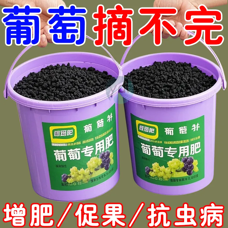 水果通用葡萄蹭蹭长防落果防畸形