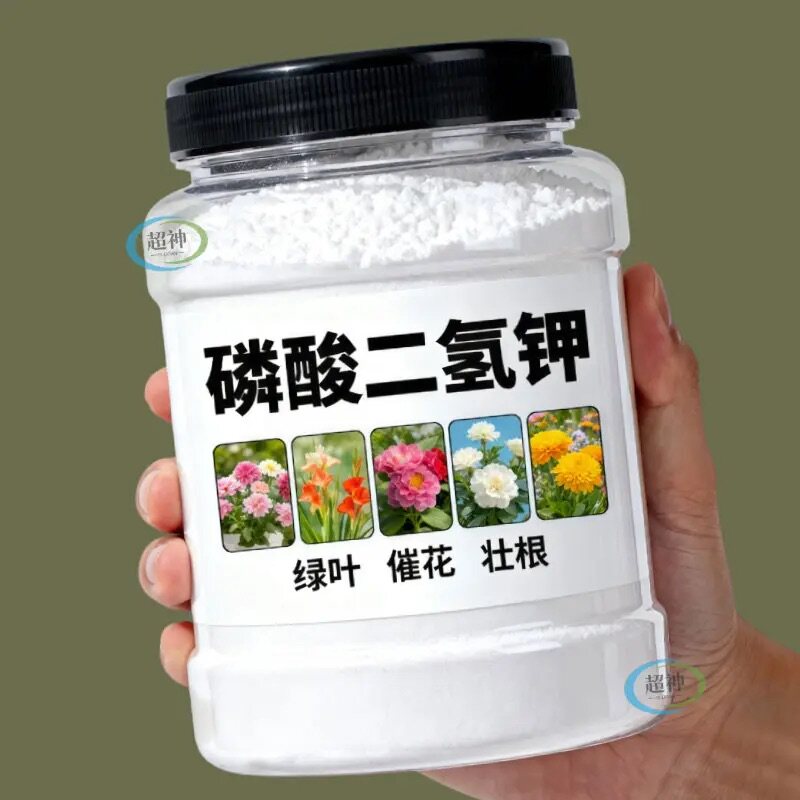 磷酸二氢钾花肥叶面肥通用型磷钾肥促开花肥料花卉植物水溶型肥料