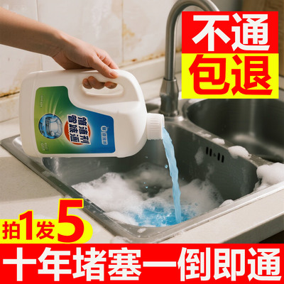 厨房下水道油污疏通剂管道强力去油脂溶解剂神器洗菜盆下水管堵塞