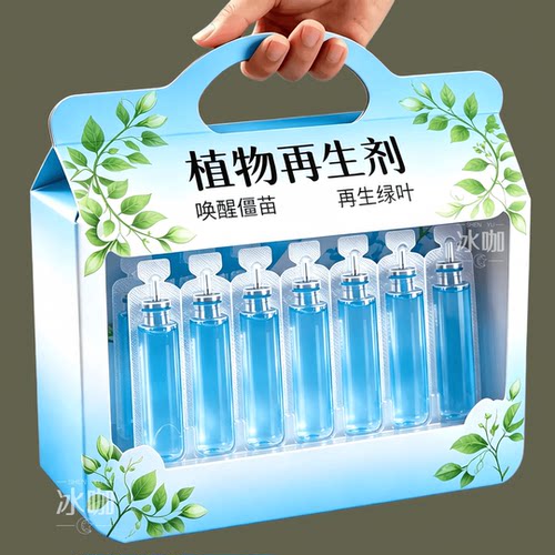 植物再生剂复活液花卉绿植盆栽通用光杆发黄发财树多肉生长营养液
