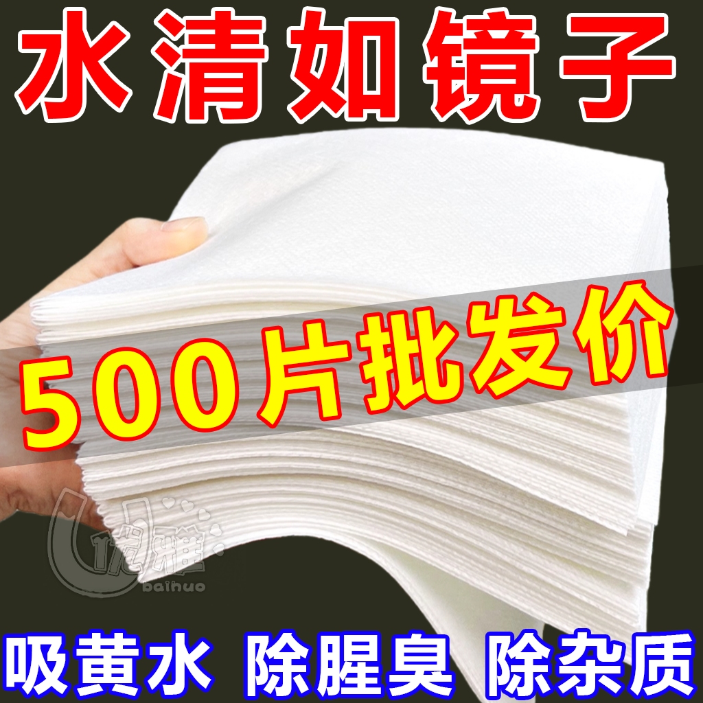 鱼缸吸黄纸超强吸附黄水杂质杀菌