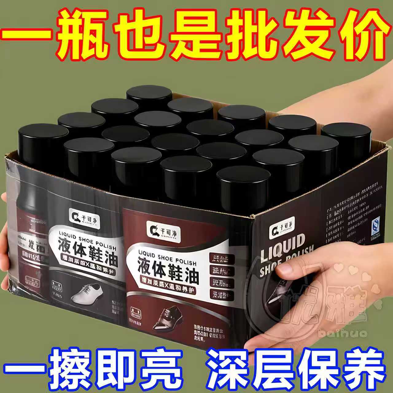 液体鞋油深层保养光泽持久