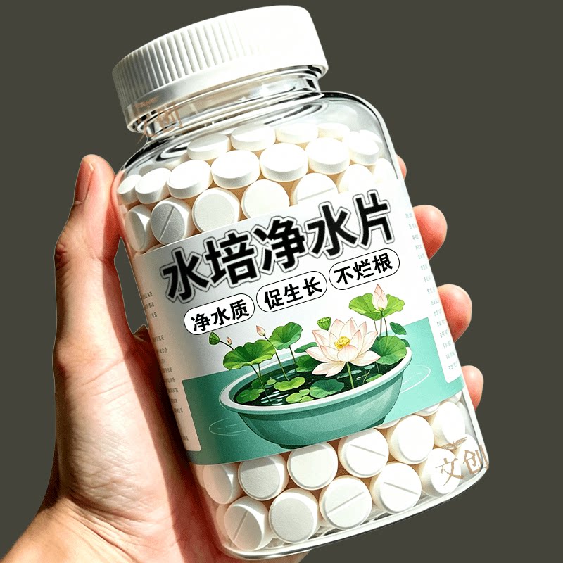一片净水防黄叶枯萎速爆根净透亮