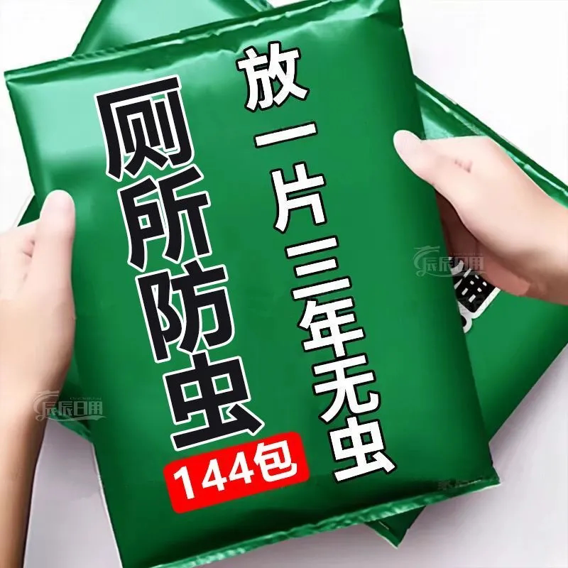小飞虫驱赶包小飞虫克星室内卫生间驱蚊挂件黑色虫蚊香驱蚊凝胶
