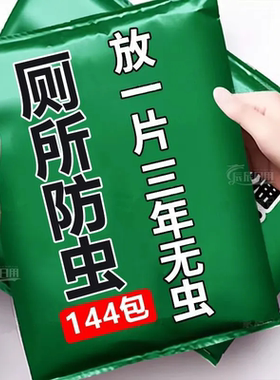 小飞虫驱赶包小飞虫克星室内卫生间驱蚊挂件黑色虫蚊香驱蚊凝胶