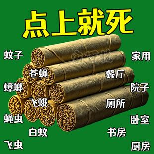 艾草棒艾条熏房间净化空气婴儿孕妇艾草柱纯天然神器