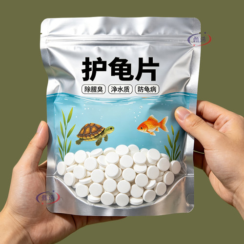 护龟片乌龟消毒片专治腐皮烂甲白眼病厌食净化水质杀菌其他益生菌