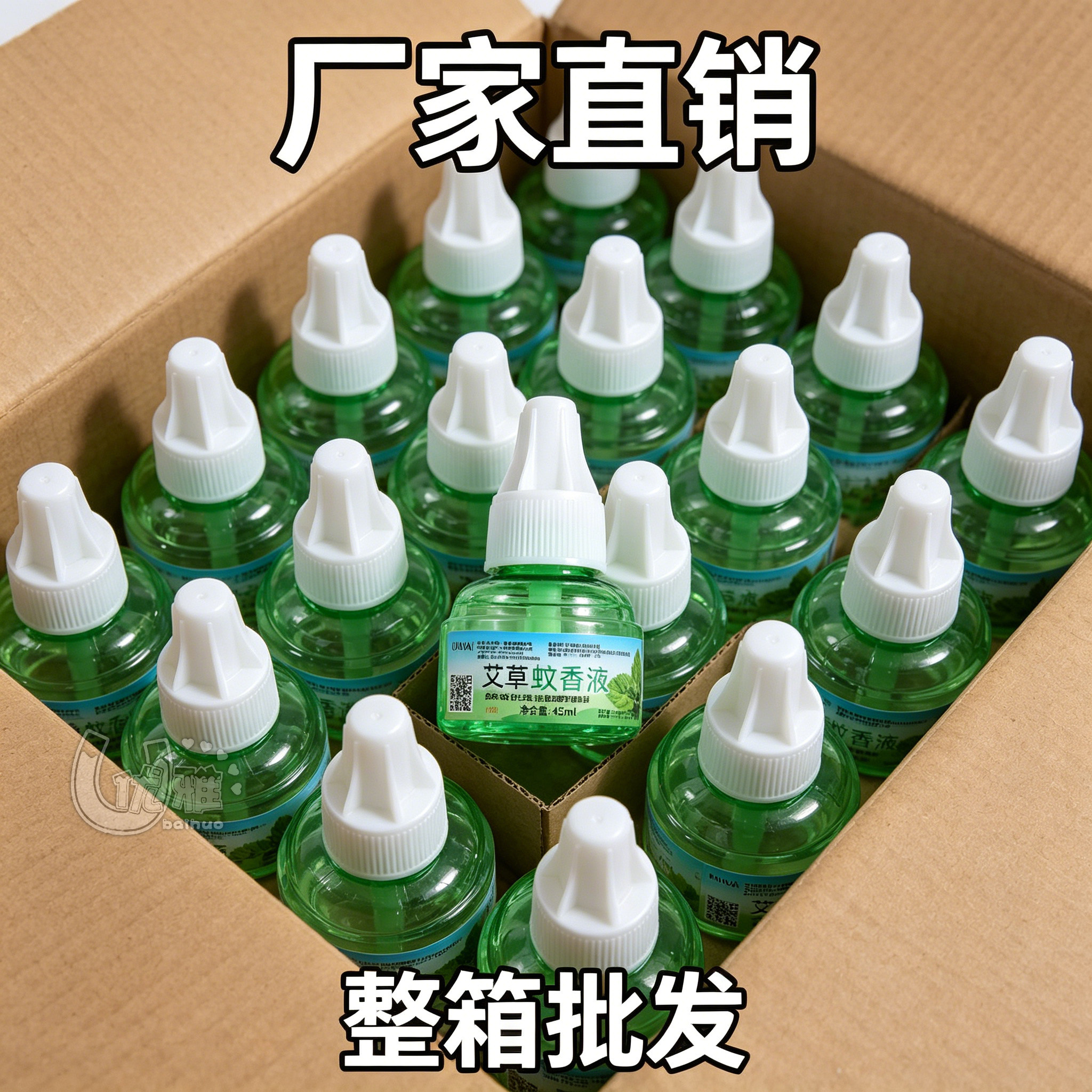 整箱48瓶电热蚊香液无烟无味蚊香液酒店宾馆蚊香液水批发专用正品