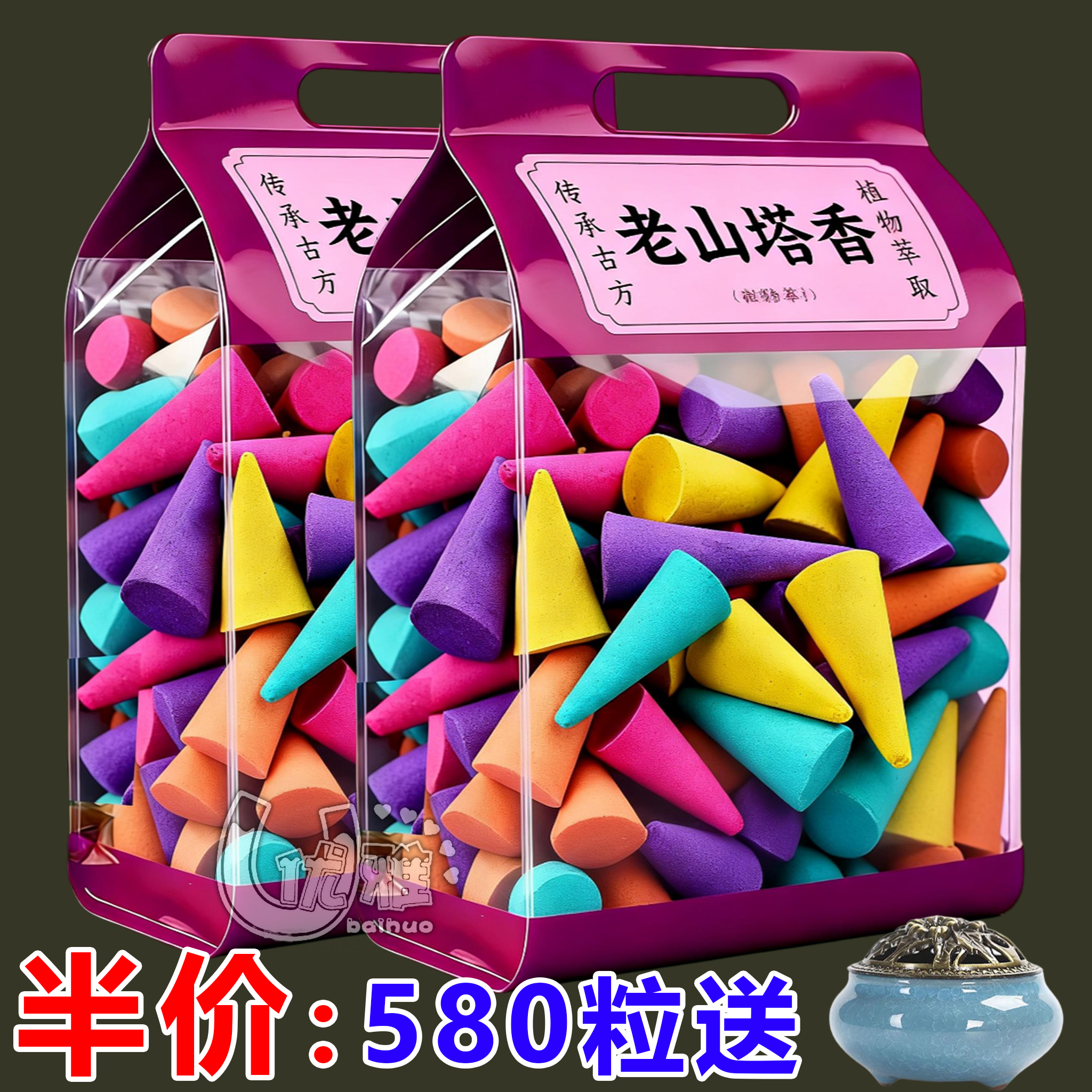 檀香香薰家用老山塔香除臭留香