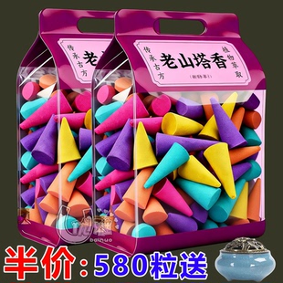 檀香熏香家用宝塔锥香粒薰衣草塔香炉香薰厕所用卫生间除臭除味