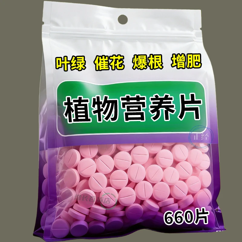 植物养护片缓释型肥料片氮磷钾绿植种花养花家用果蔬盆栽园艺肥料,鲜花速递/花卉仿真/绿植园艺,家庭园艺肥料,淘宝优惠券,粉丝福利购,淘宝优惠卷