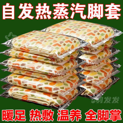 【脚底小火炉】双脚不怕冷了