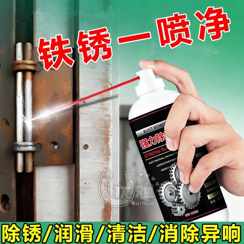 铁锈清洁剂除锈剂强力去锈不伤材
