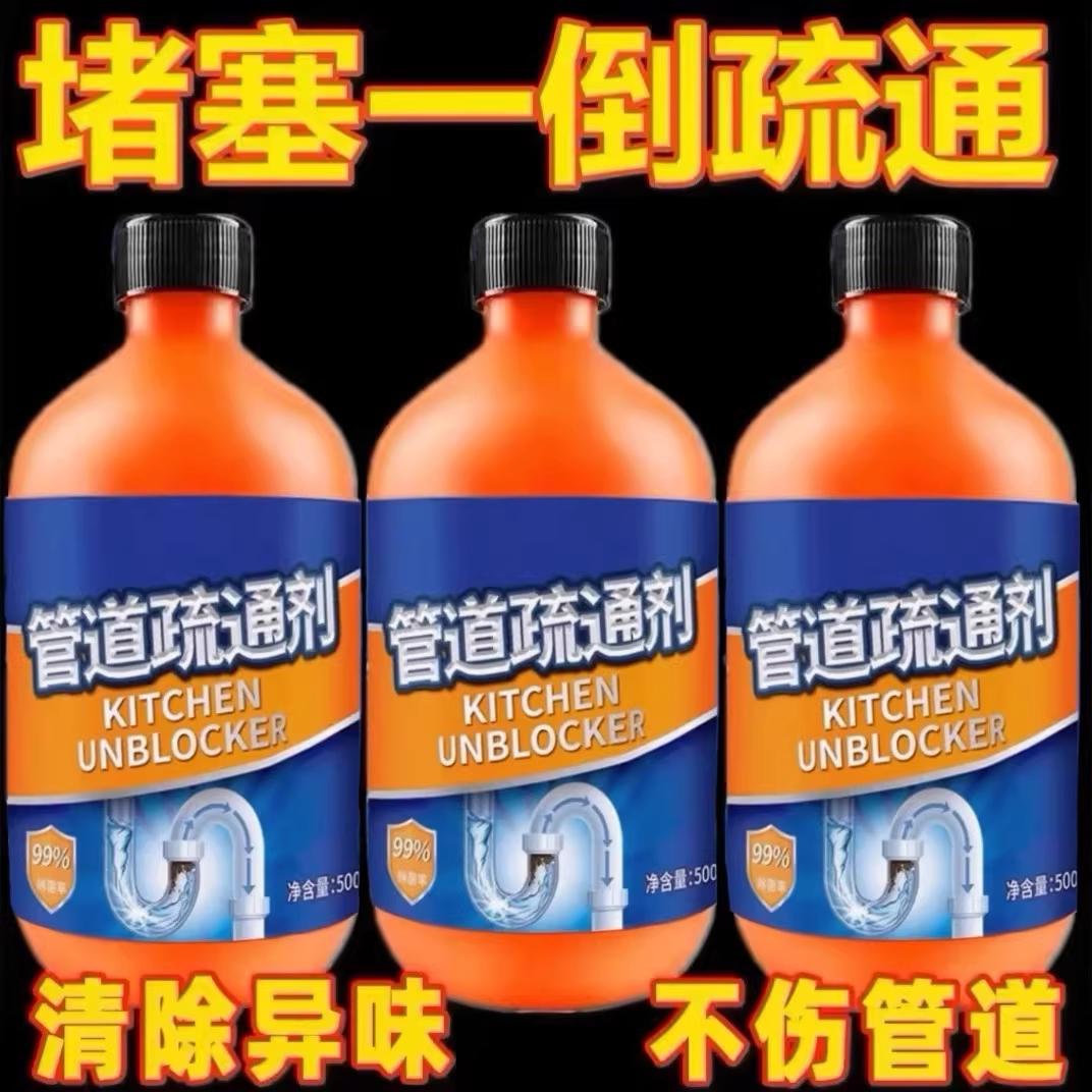 强力管道疏通剂溶解厨房马桶堵塞地漏防臭器去异味下水道疏通神器