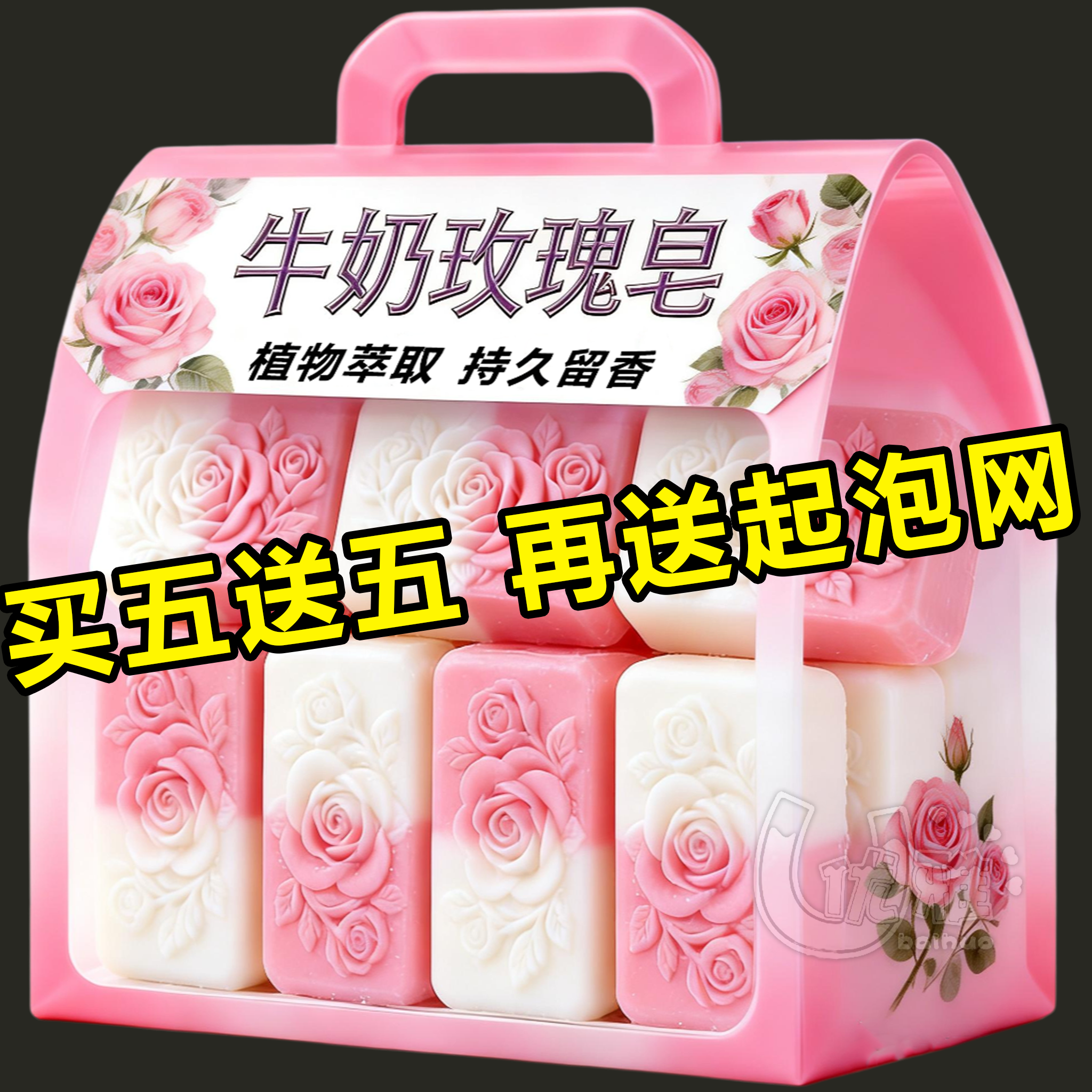 玫瑰牛奶手工皂洗脸皂清爽清洁男女控油清洁皂香氛持久保湿滋润