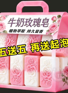 玫瑰牛奶手工皂洗脸皂清爽清洁男女控油清洁皂香氛持久保湿滋润
