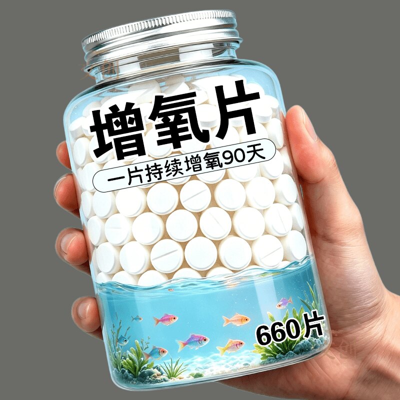 增氧片快速释氧停电急救缺氧浮头