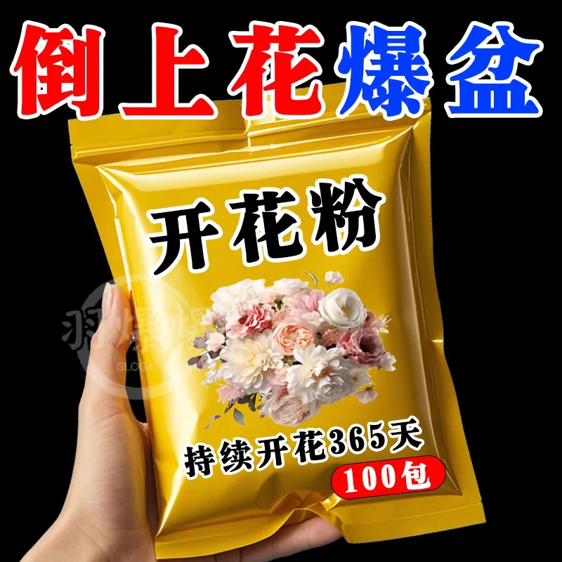专治不开花】三角梅催花开花粉促芽剂催光杆发芽治黄叶不发芽催花