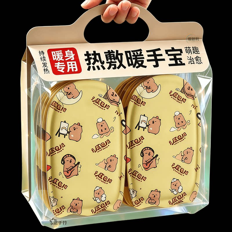 手脚冰凉星人蒸汽暖手宝太香了