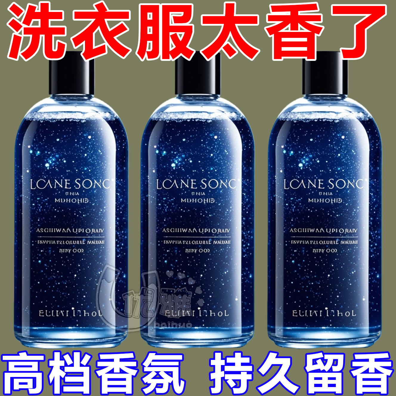 增香液香薰补充液熏香精油家用香水卧室内无火桂花持久留香大瓶装