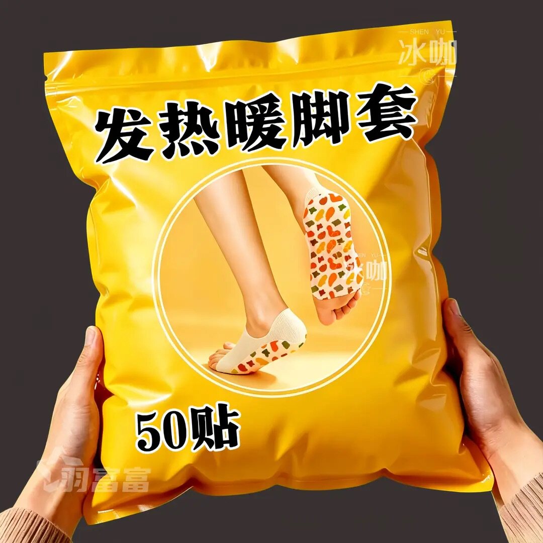 【驱寒保暖】持久锁温热敷防冻