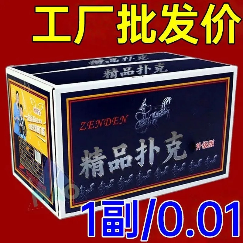 正版扑克牌批发加厚加硬打不烂家用纸牌麻将馆斗地主棋牌室居家