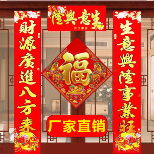 生意对联生意兴隆门联公司商场开业对联财源广进生意联办公对联