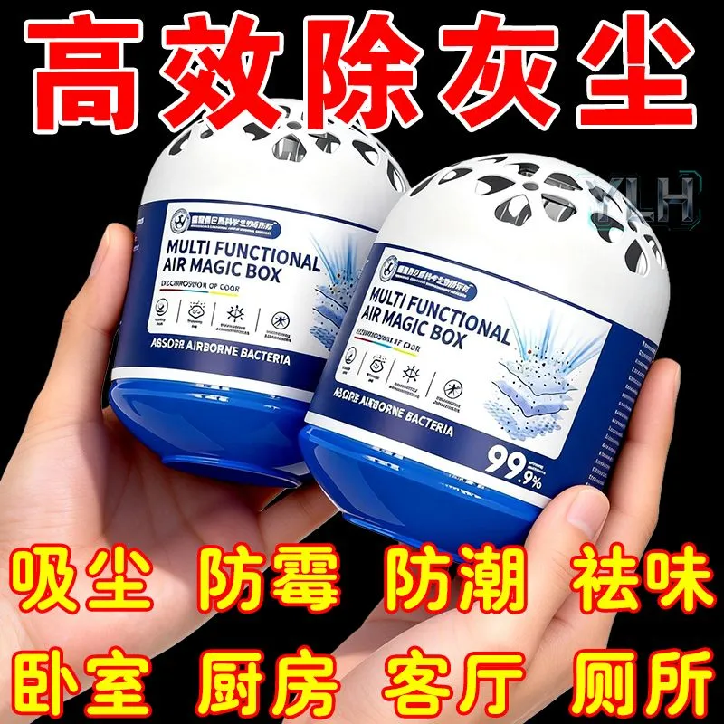 【德国强劲吸尘】除尘魔盒超强吸灰清除灰尘神器强净化空气魔盒