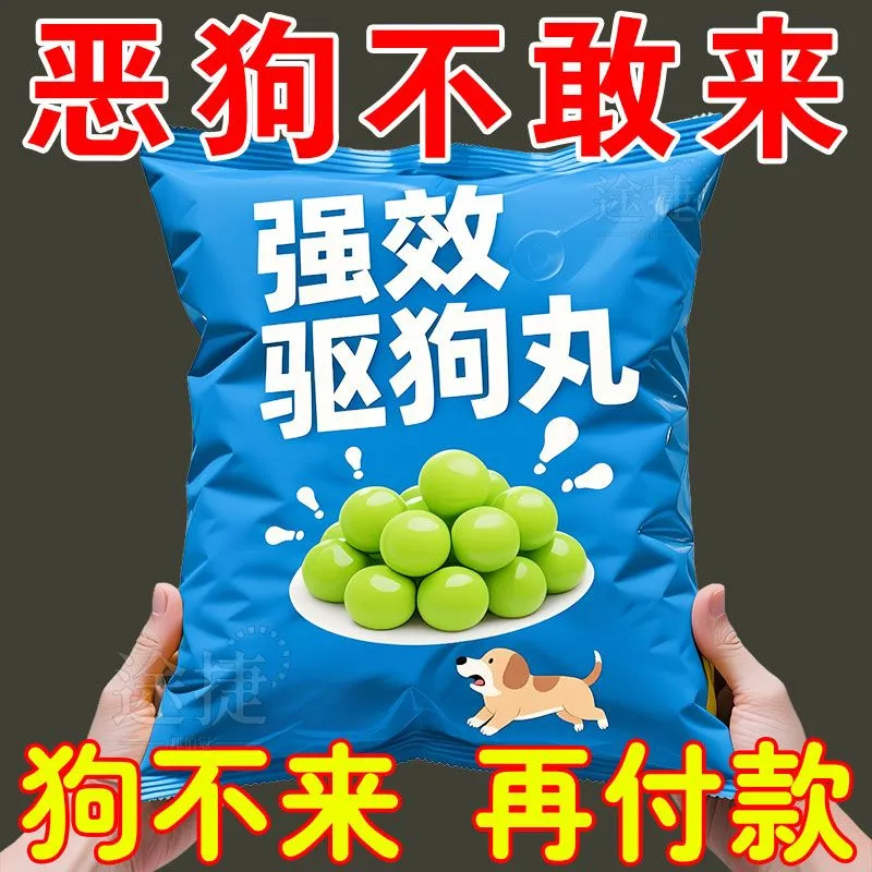 驱狗专用药长效室外驱狗器神器汽车轮胎防狗尿喷剂药强力防狗尿丸