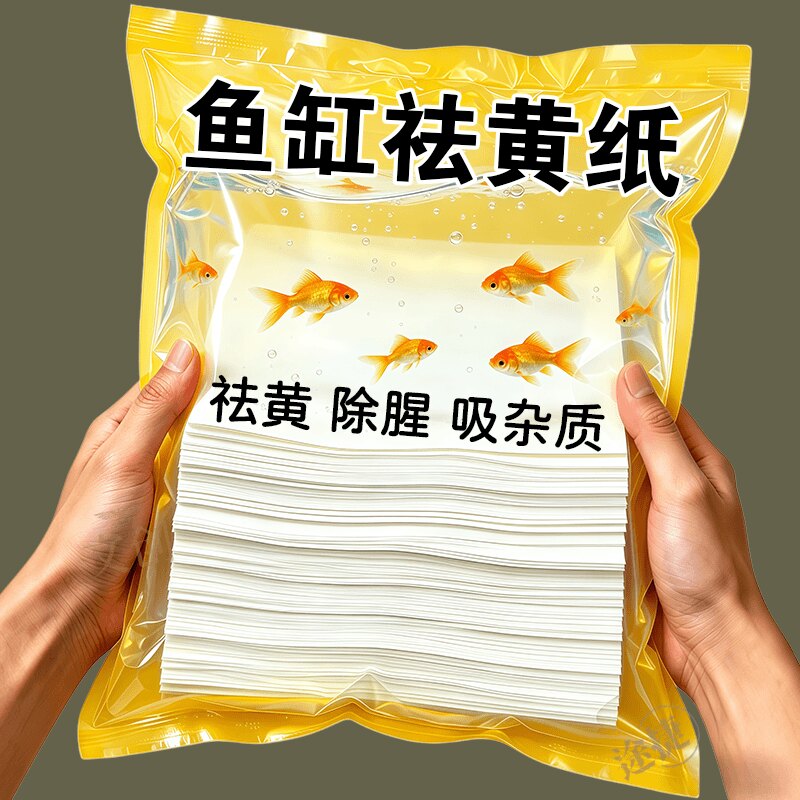 高效吸色片祛除水体改善泛黄水质