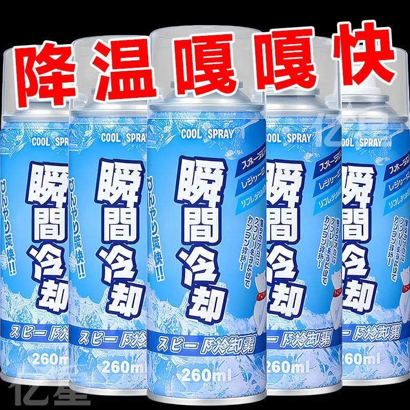 夏日降温喷雾全身冰爽防暑便携