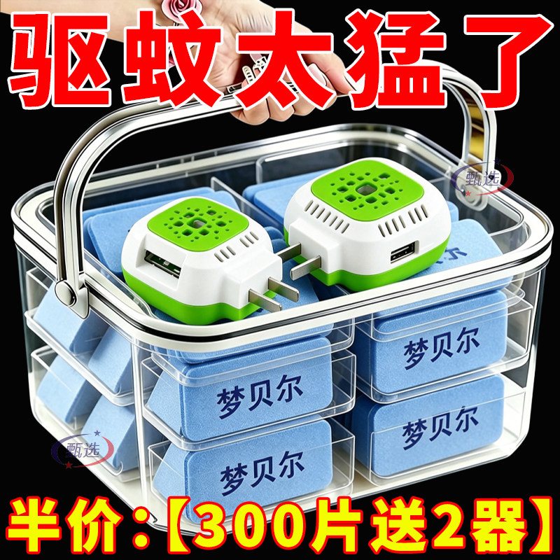 艾草电热蚊香片正品家用室内非无害无味灭蚊片无烟加热器驱蚊香片