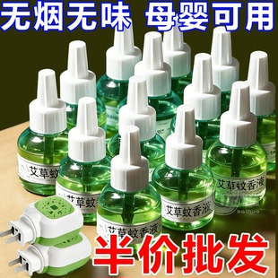 正品电热蚊香液无味驱蚊防灭蚊水补充液家庭宾馆插电式防蚊神器