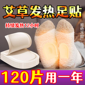 暖足贴女脚底自发热鞋垫暖脚贴防寒保暖身贴宝宝冬季艾草正品热帖