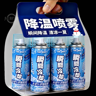 夏天车内降温神器汽车液氮冷冻剂座椅快速冰清凉瞬间冷却干冰喷雾