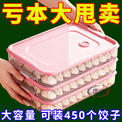 饺子收纳盒冰箱专用食品级冷冻水饺馄饨速冻盒子放包子的托盘保鲜