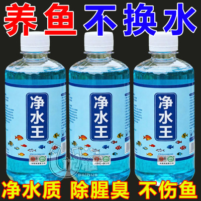 鱼缸高效净水王净水质除腥臭