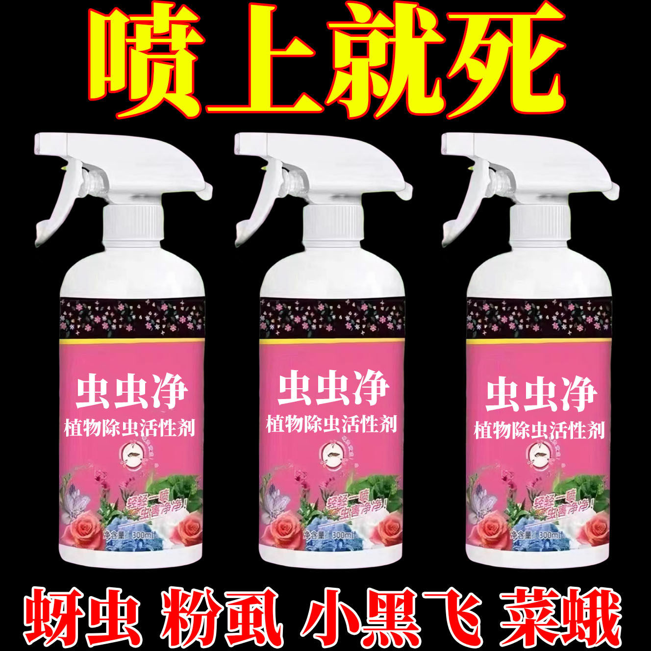 虫虫净百虫清植物蔬菜通用花卉绿植除虫剂多肉月季驱花蚜虫蚧壳虫,鲜花速递/花卉仿真/绿植园艺,家庭园艺肥料,淘宝优惠券,粉丝福利购,淘宝优惠卷