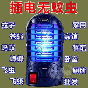 灭蚊灯室内家用插电器驱蚊器灭蝇灯商用苍蝇器蚊虫诱灭器庭院强力