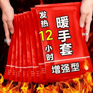 自发热手套保暖穿戴式暖手宝士冬季骑行学生户外防寒加热手足通用