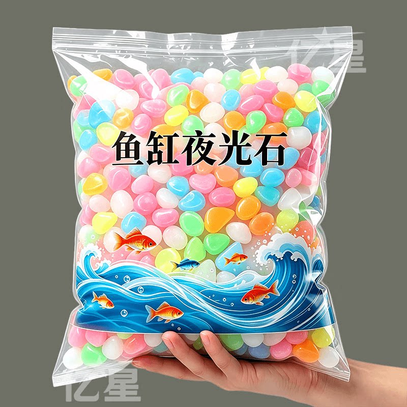 水族造景底砂彩色石头发光石龟缸鱼缸装饰水族箱造景石夜光石摆件
