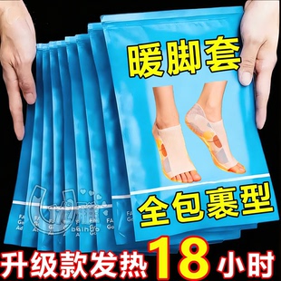 热敷暖脚神器暖足贴脚底暖帖 垫袜子冬季 发热脚套穿戴式 脚套发热鞋