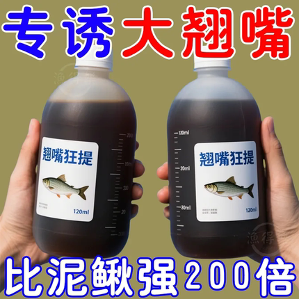 翘嘴小药钓鱼小药四季野钓黑坑钓大翘嘴白条专用饵料诱鱼食剂大全