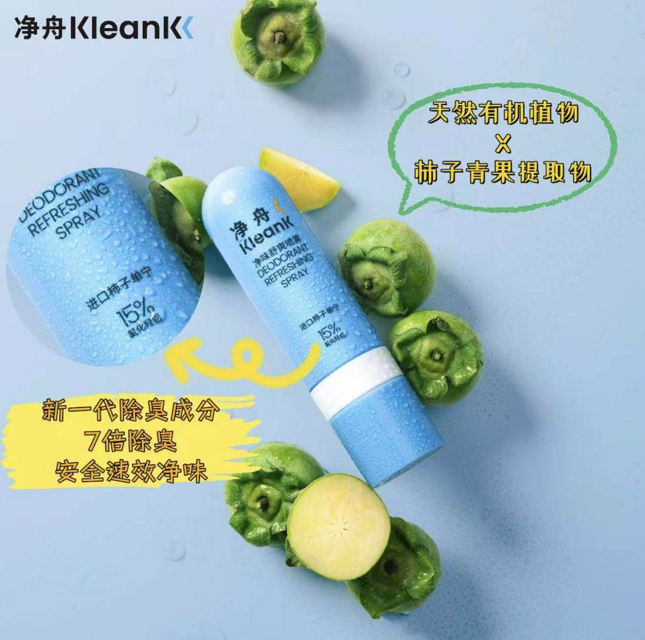 净味舒爽喷雾止痒清爽止汗便携除脚臭异味抑菌足部护理喷雾
