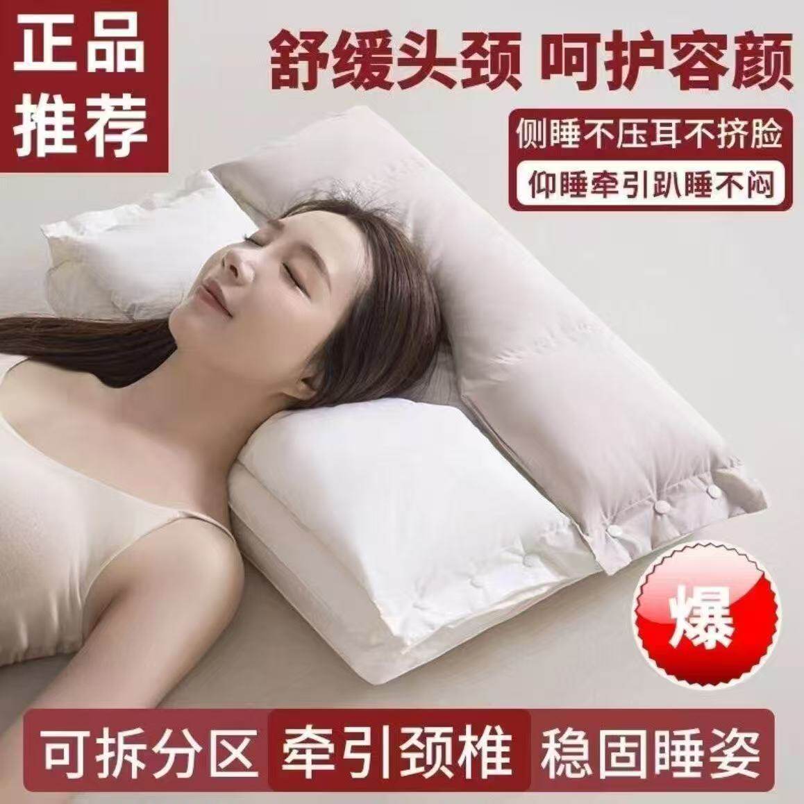 牵引枕头睡觉助可拆洗三合一双层侧睡护枕芯护颈分区枕头