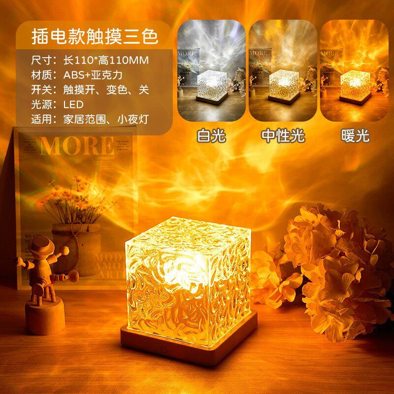 网红旋转水波纹小夜灯创意卧室床头火焰氛围灯浪漫礼物星空投影灯