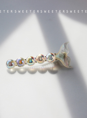 SWEETER`韩国梦幻人鱼公主气质小仙女珍珠泡泡彩贝鱼尾巴发夹