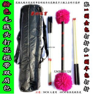 包邮中小学生打花棍 毛线头花 60健身打花棍 打花棒50花棍粉色头
