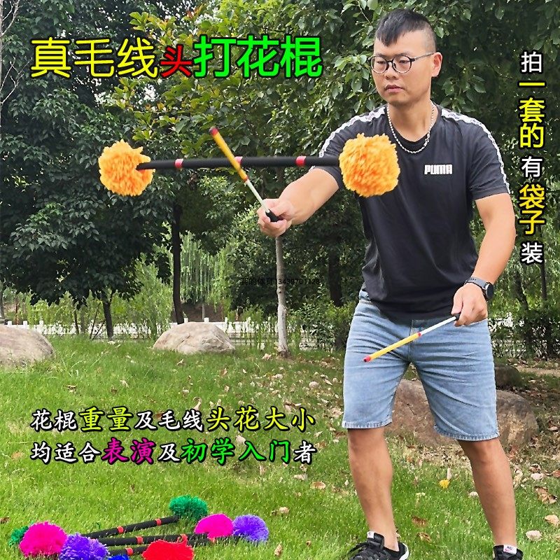 老年大学健身花棍舞台表演毛线头花棒桔黄色儿童老北京成套打花棍